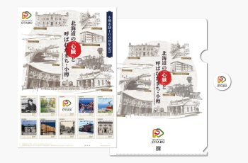 「北海道の『心臓』と呼ばれたまち・小樽」関連グッズ制作業務