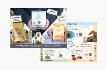 小樽市パッケージ作成支援業務_物産展用PRチラシデザイン・印刷