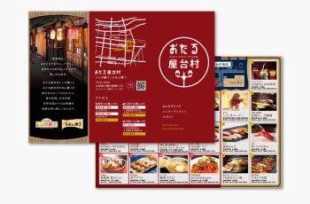 レンガ横丁リーフレット印刷