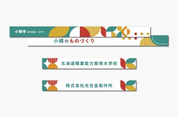 ビジネスEXPO 2023ブース用看板デザイン・印刷
