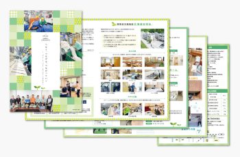 宏栄社様会社案内パンフレット制作