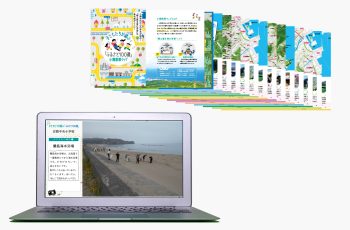 「ふるさと１００選」冊子