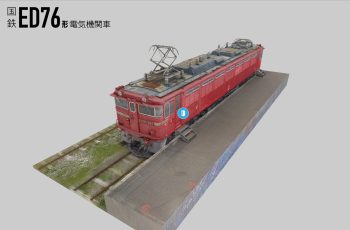 小樽市総合博物館 展示車両３Dスキャン業務