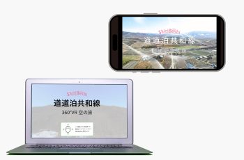 道道泊共和線ドローン撮影