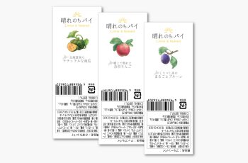 アップルパイの包装シールデザイン
