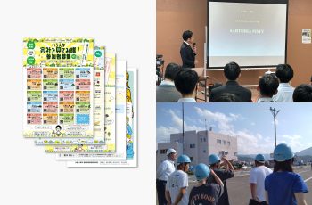 若者就職マッチング支援事業
