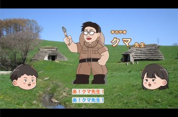 縄文育成業務