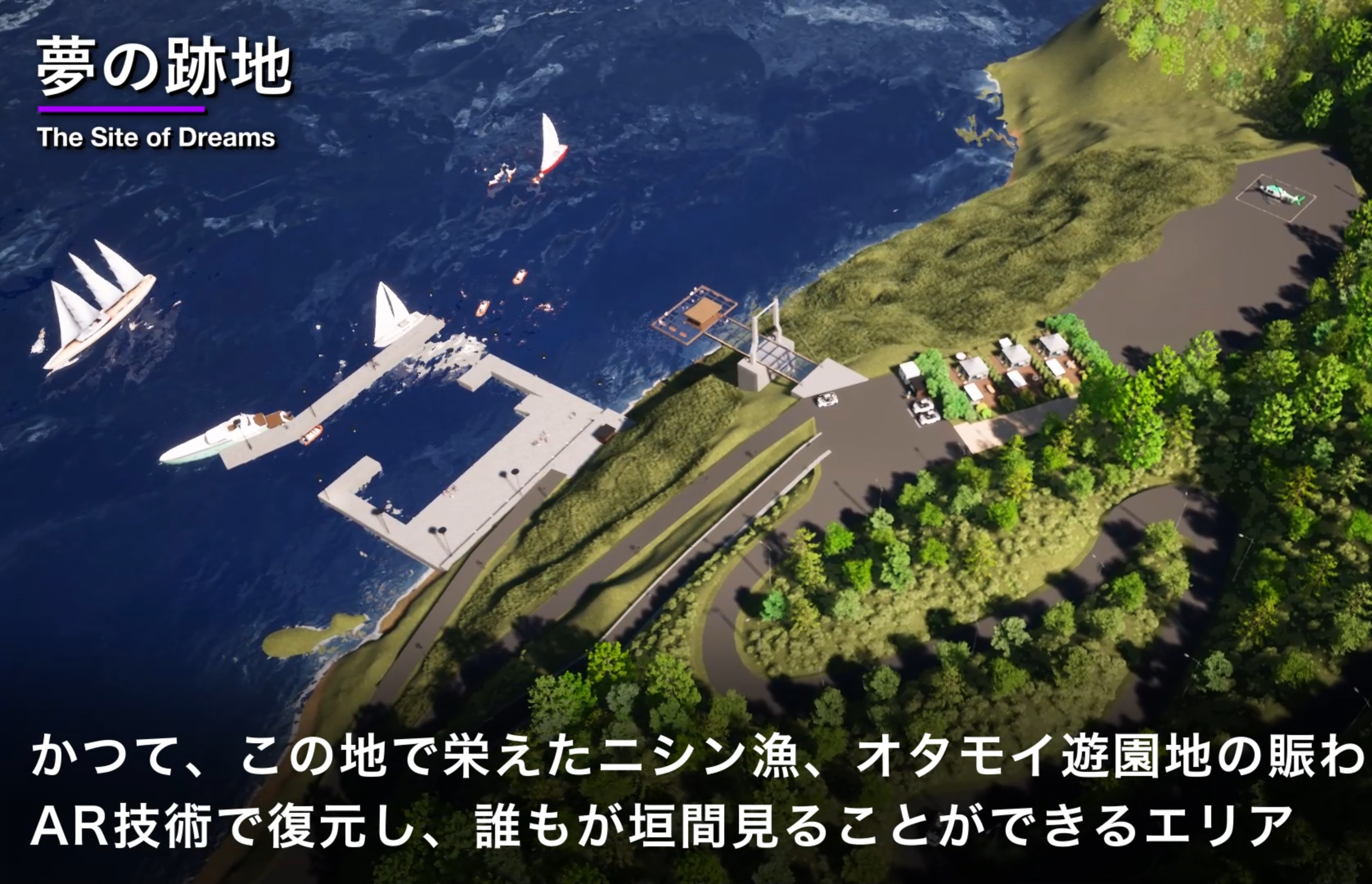 オタモイ再開発-1