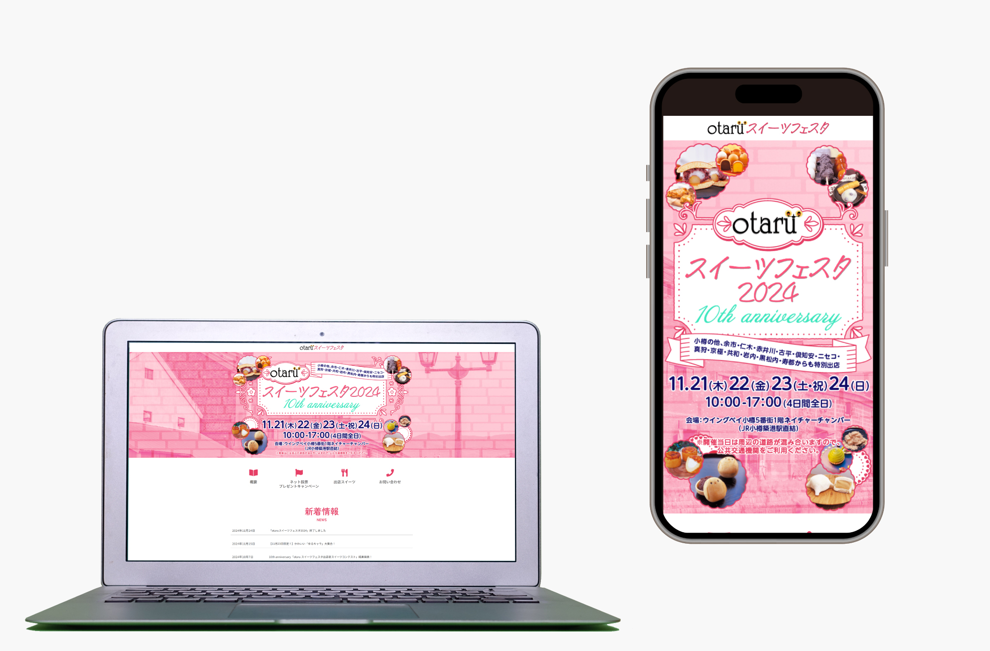 otaruスイーツフェスタLP